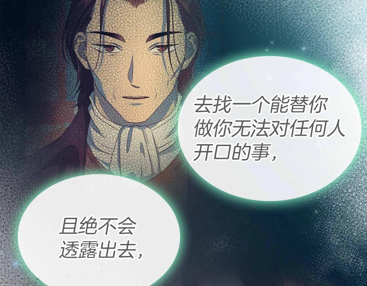 第19话 能为我而死的人98