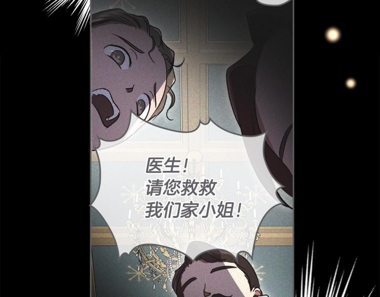 第2话 世界的因果法则84