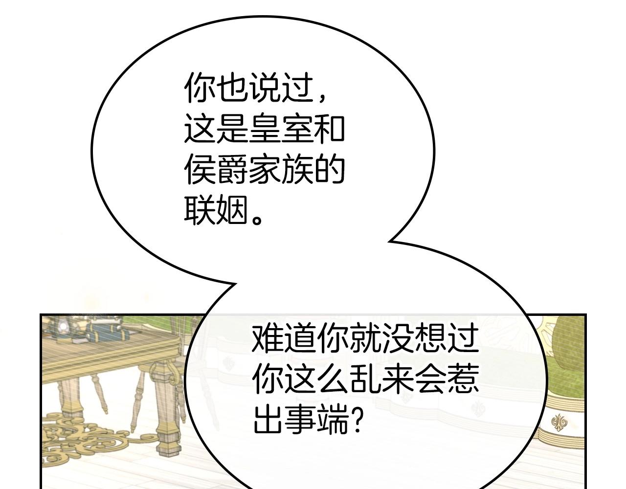 第54话 梦寐以求的事155