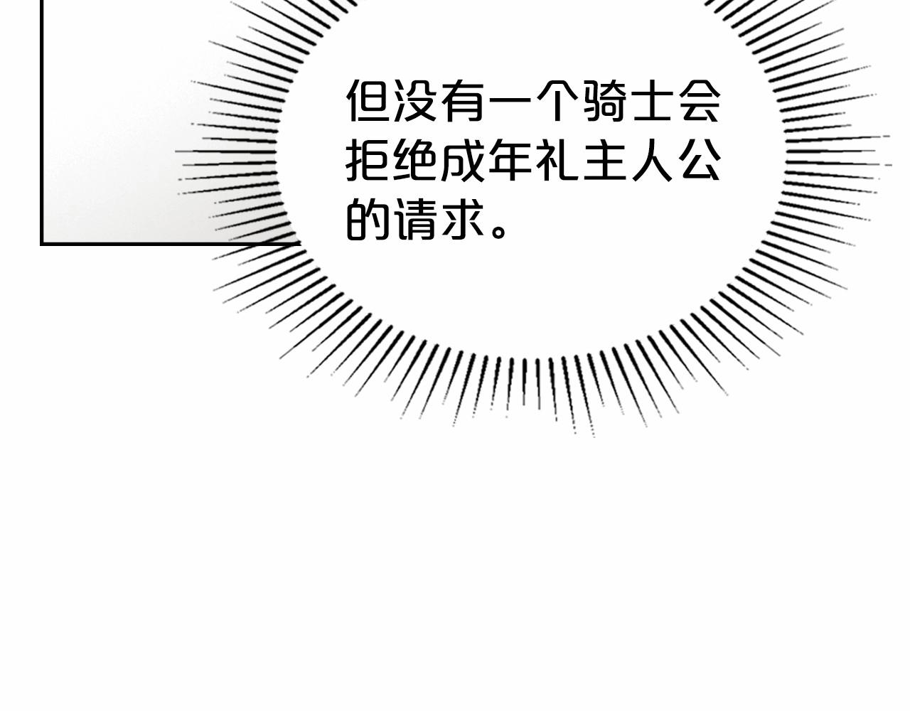第27话 处心积虑的安排103