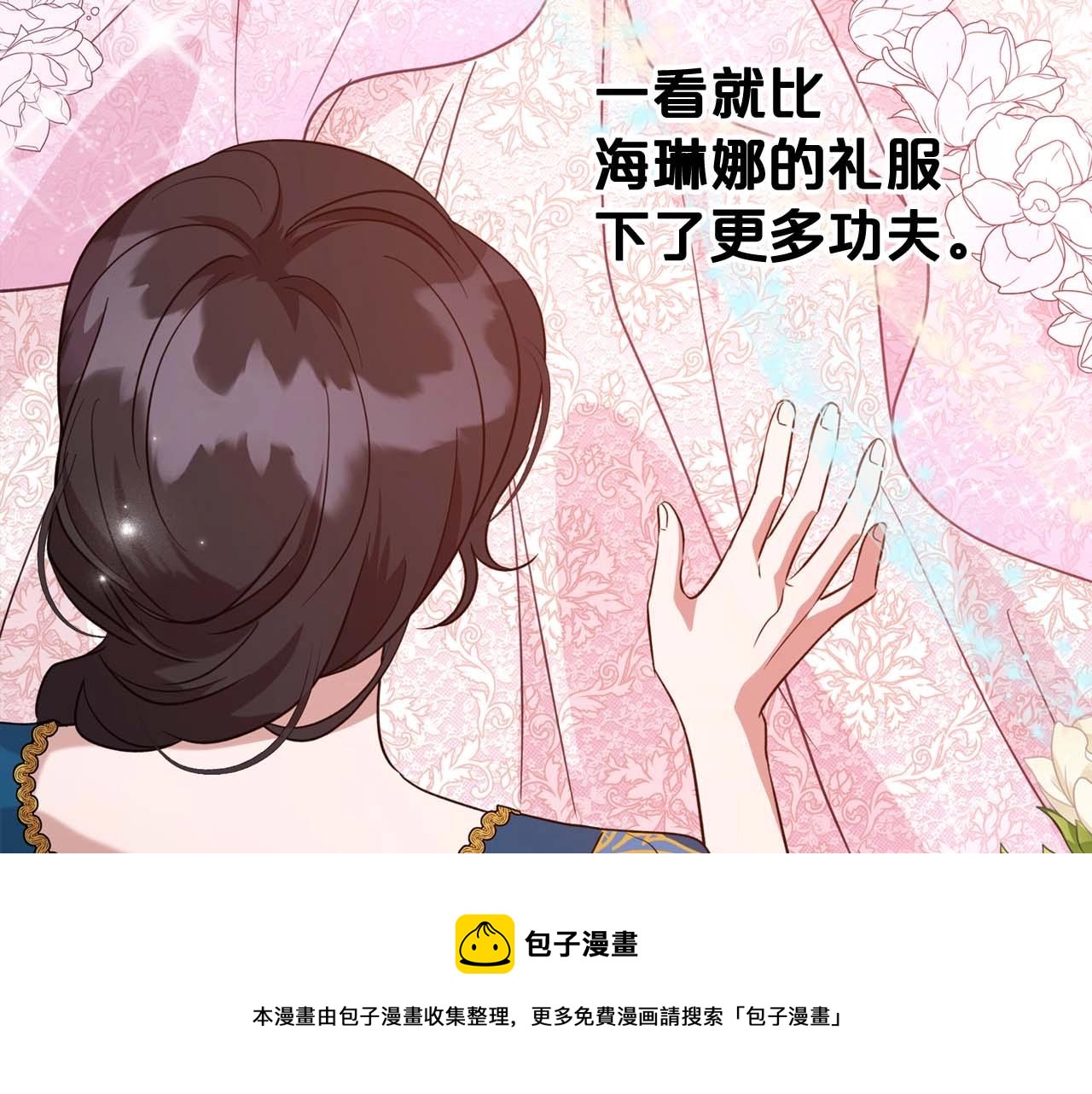 第51话 骑士是我认定的男伴20