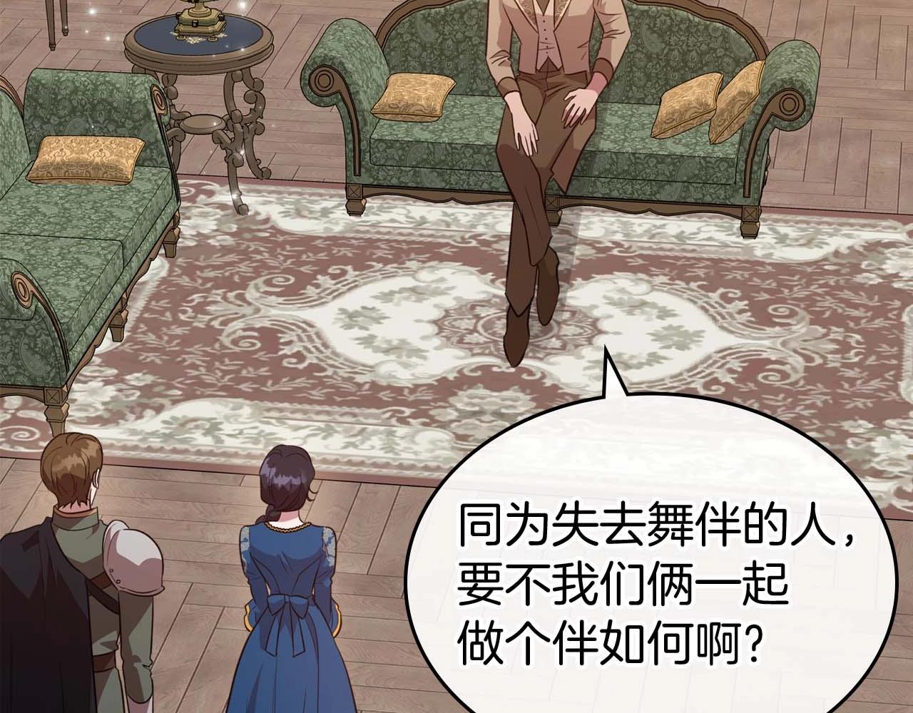 第51话 骑士是我认定的男伴94