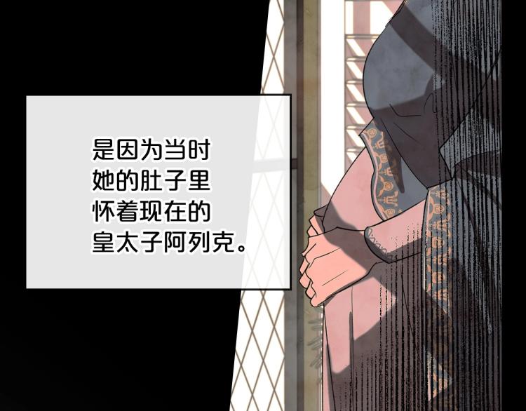 第5话 被皇太子甩耳光43
