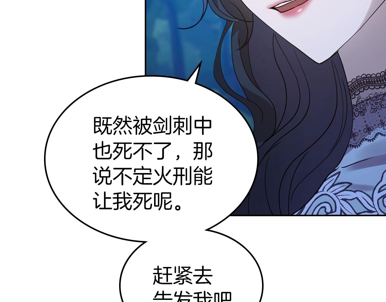 第33话 坦露真心75