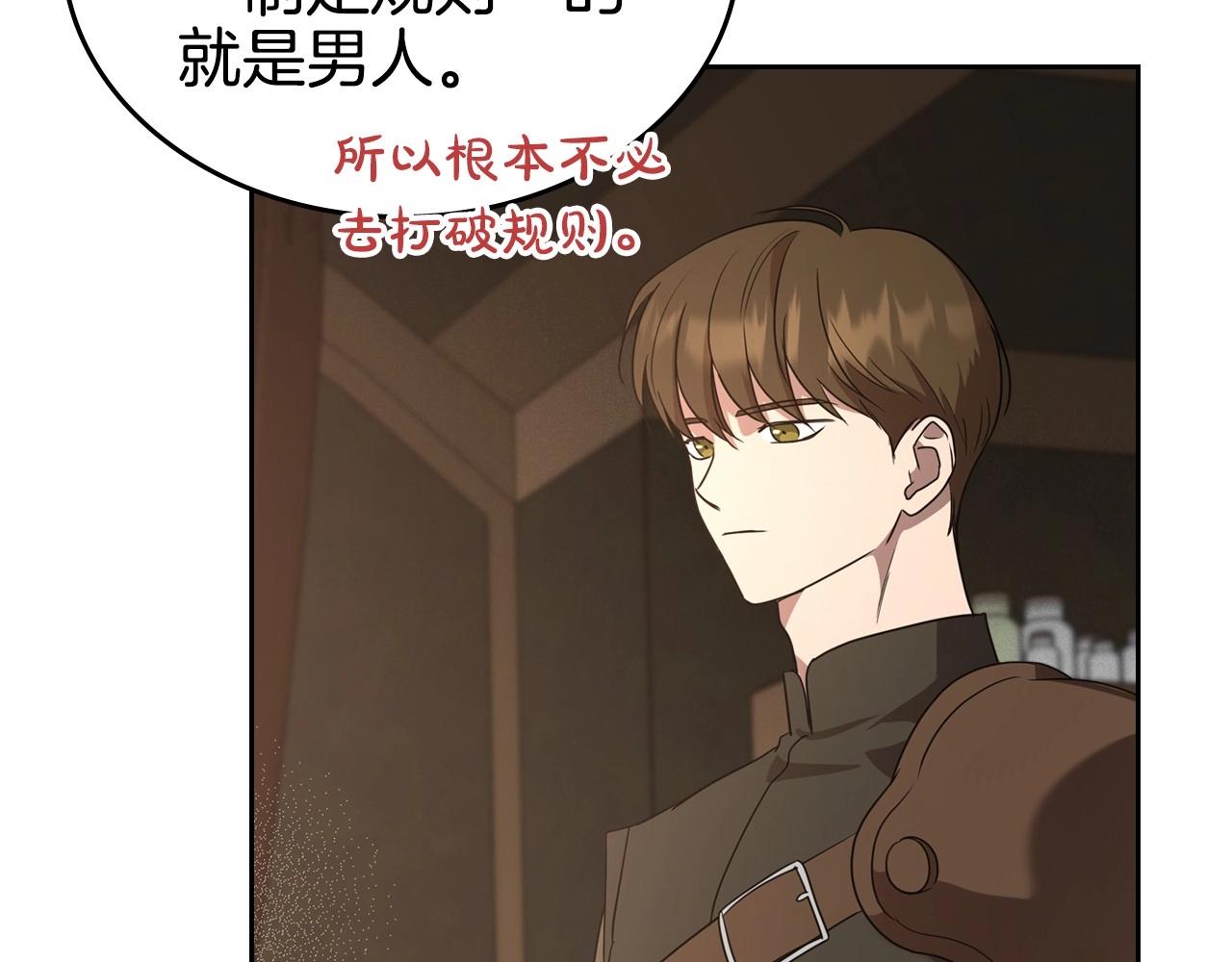 第23话 强烈的怨念92