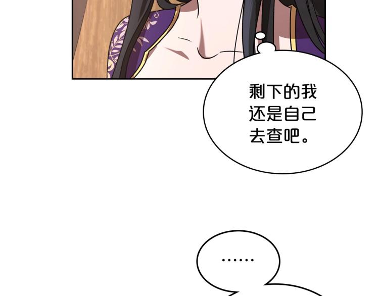 第6话 不为人知的秘密161