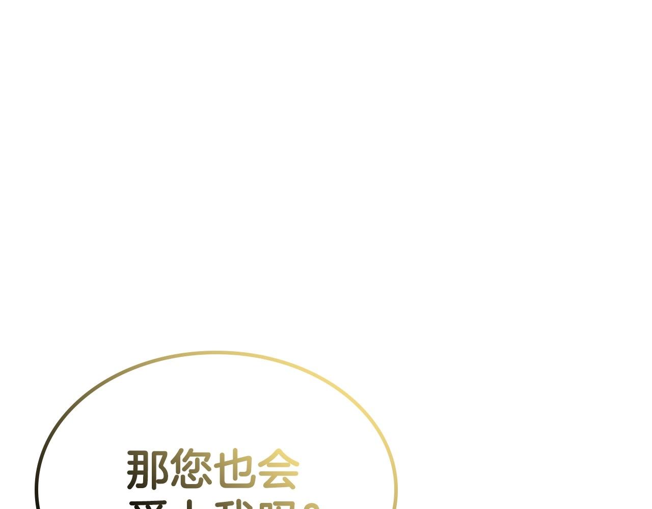 第37话 你也会爱上我吗？133