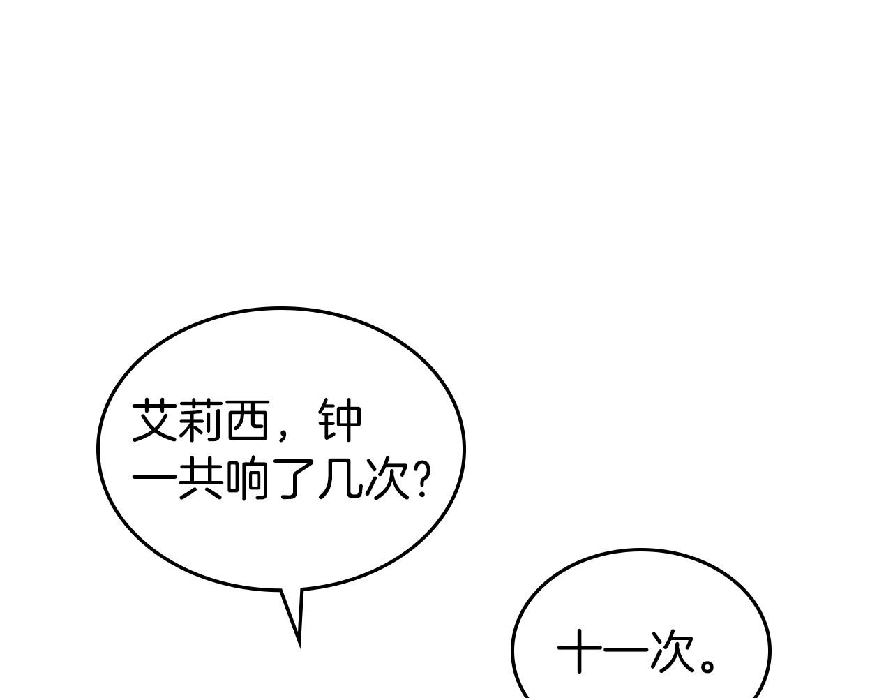 第66话 我一个人是无法完成的105
