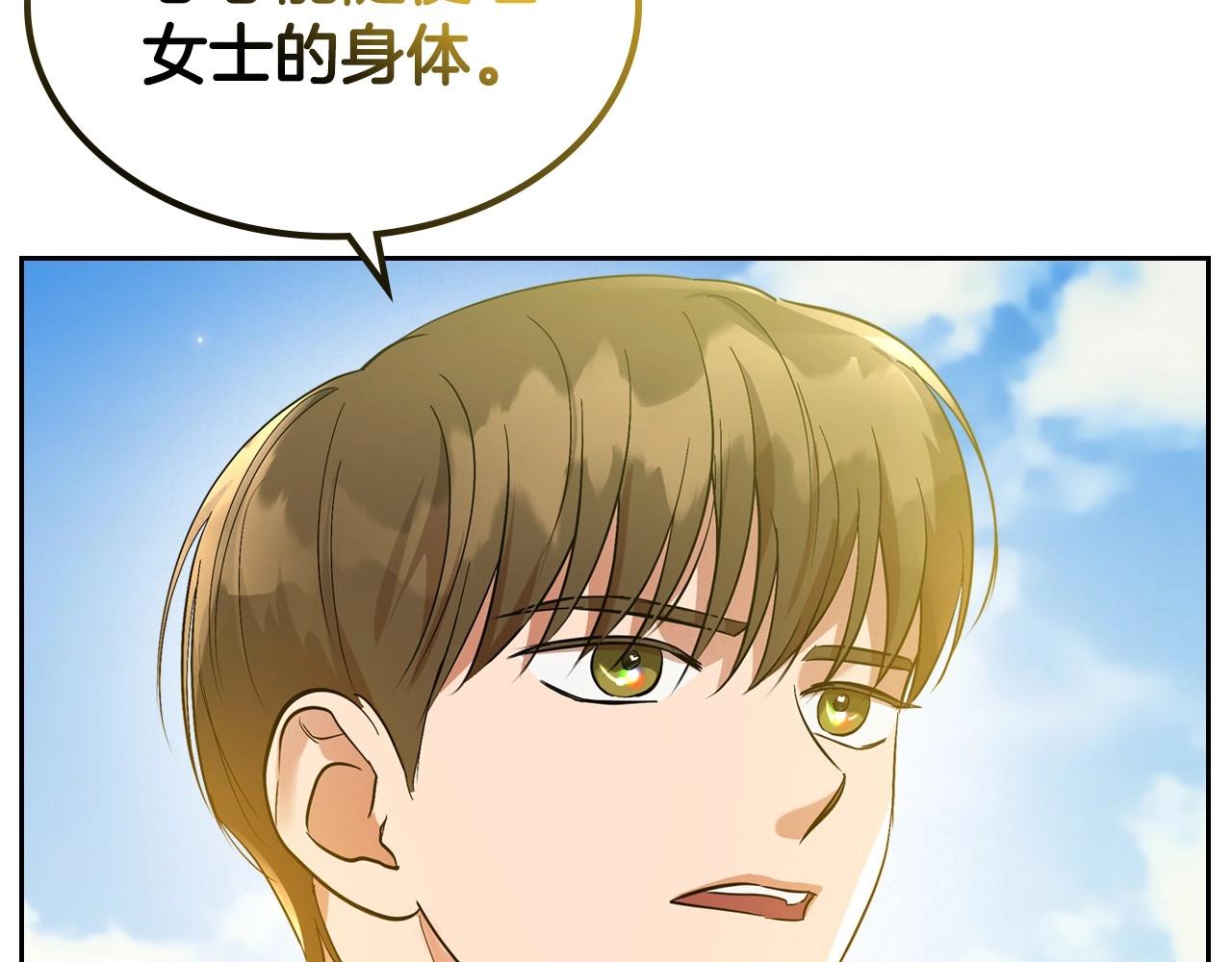 第38话 要如何才能不在意你15