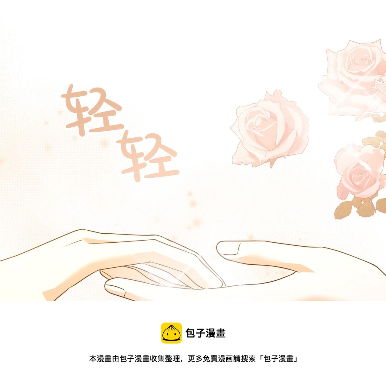 第46话 自视卑微者的心意…90