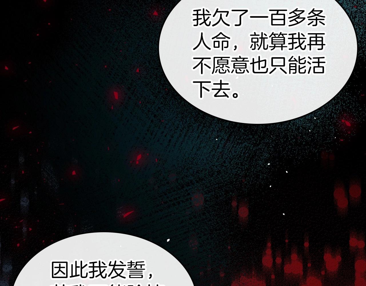 第70话 四个人搭上性命31