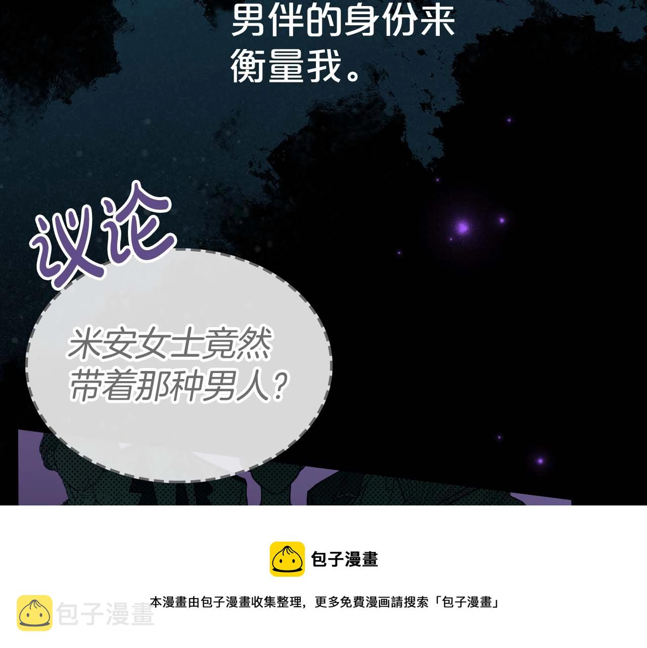第51话 骑士是我认定的男伴120
