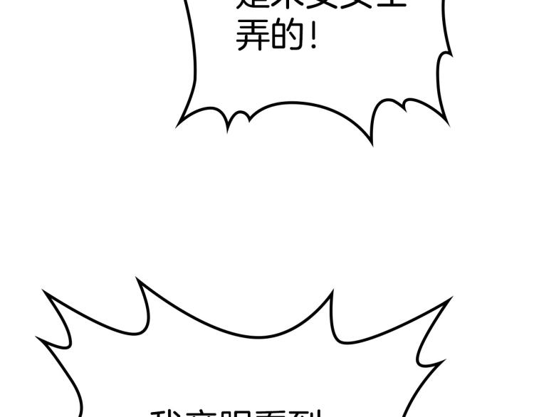 第5话 被皇太子甩耳光166