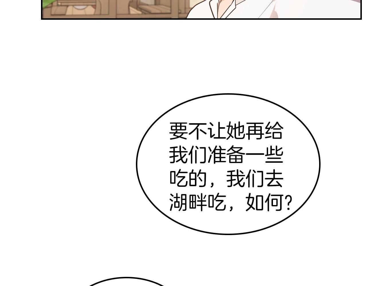 第37话 你也会爱上我吗？68