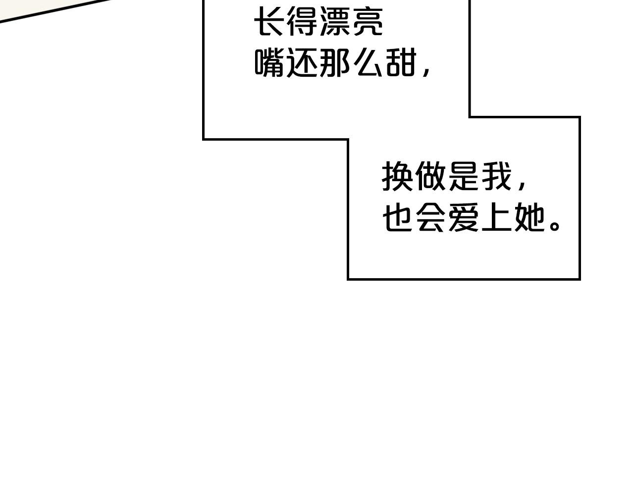 第21话 属于我这边的人110