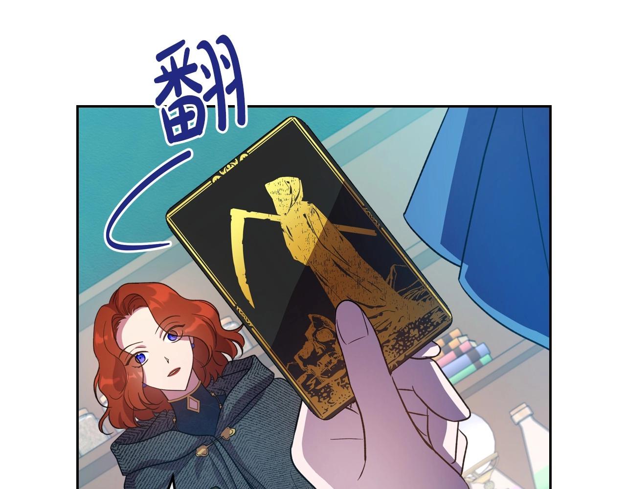 第62话 女主的死神正位日56