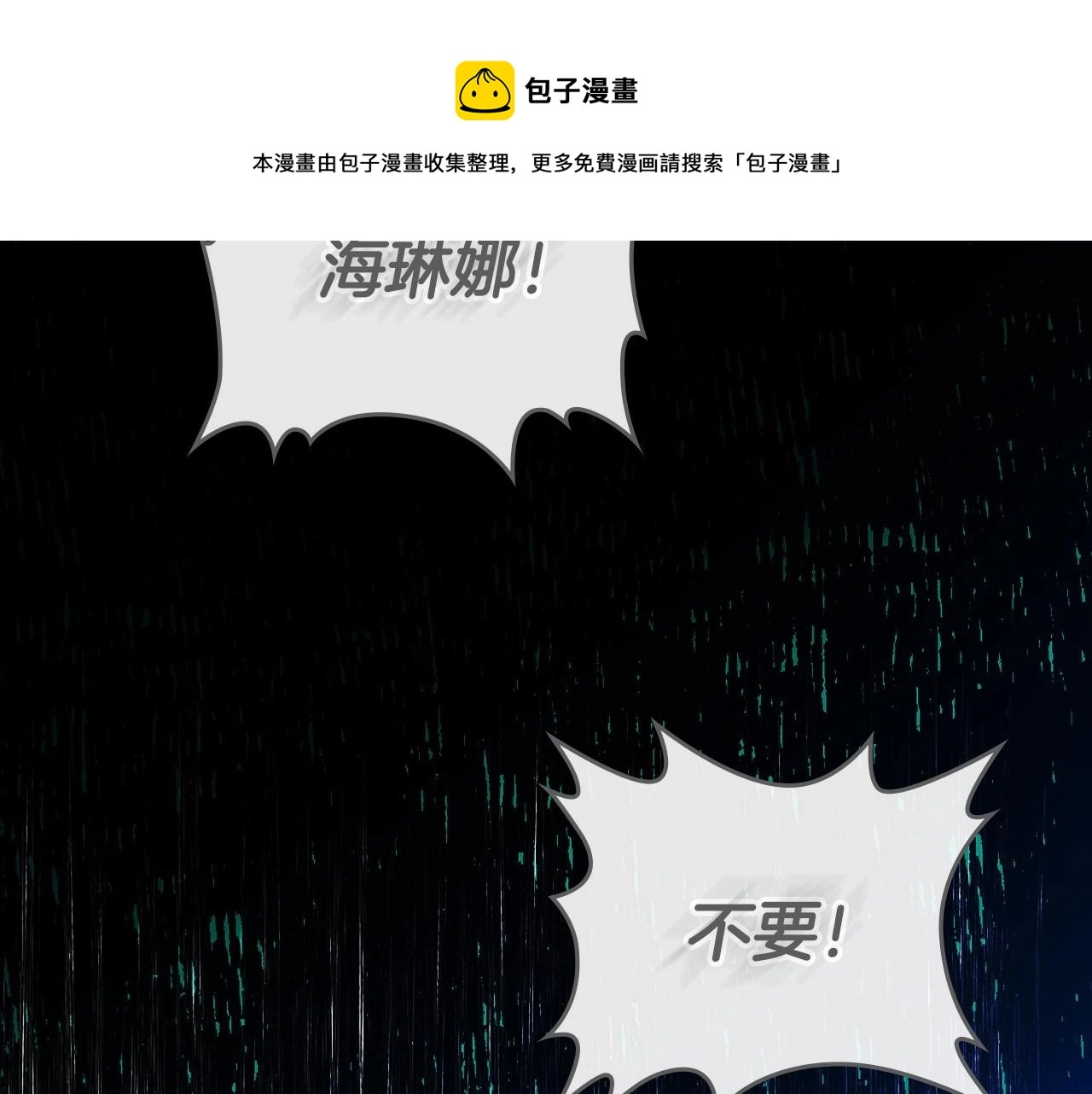 第47话 开始恼怒的男人140