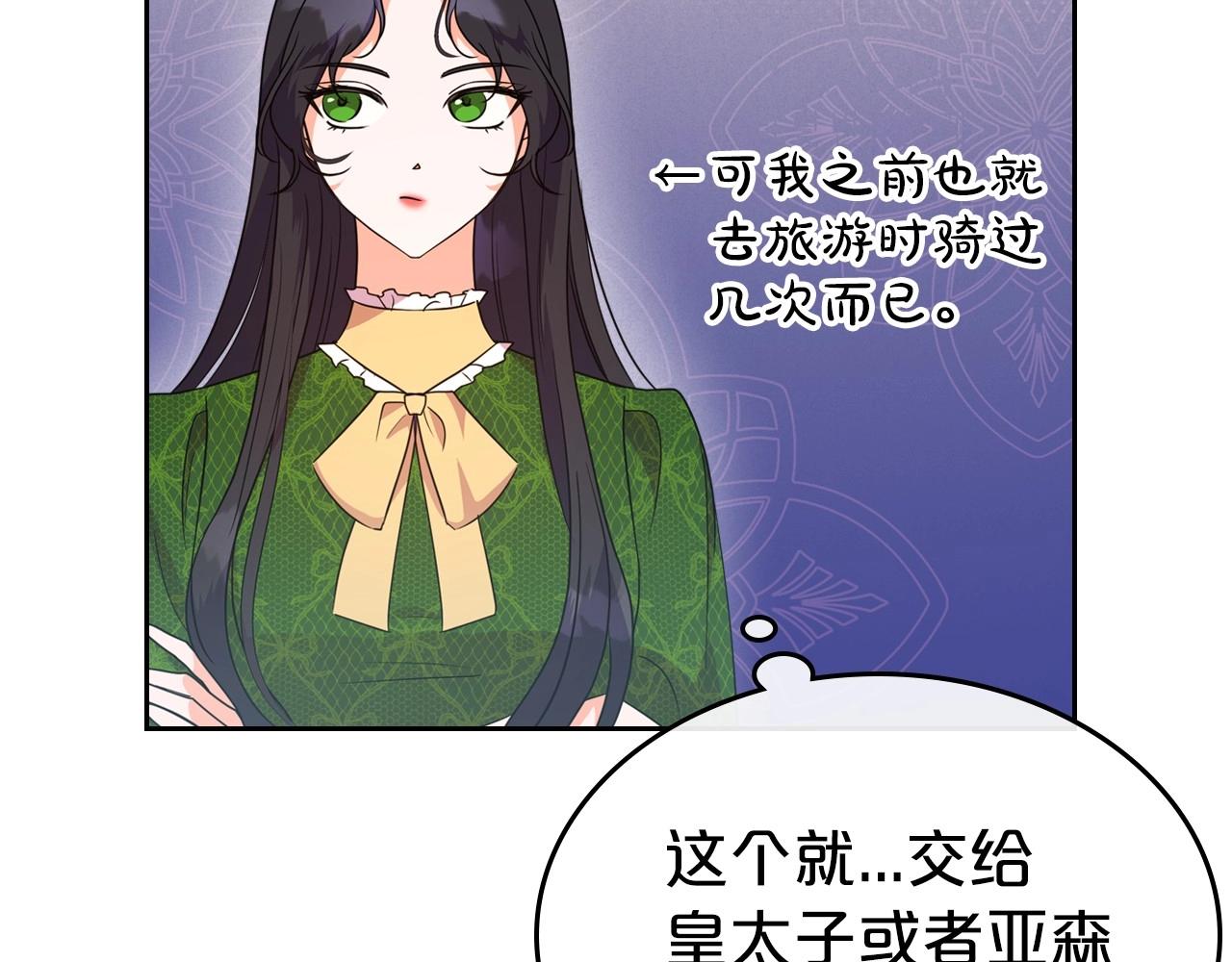 第46话 自视卑微者的心意…51