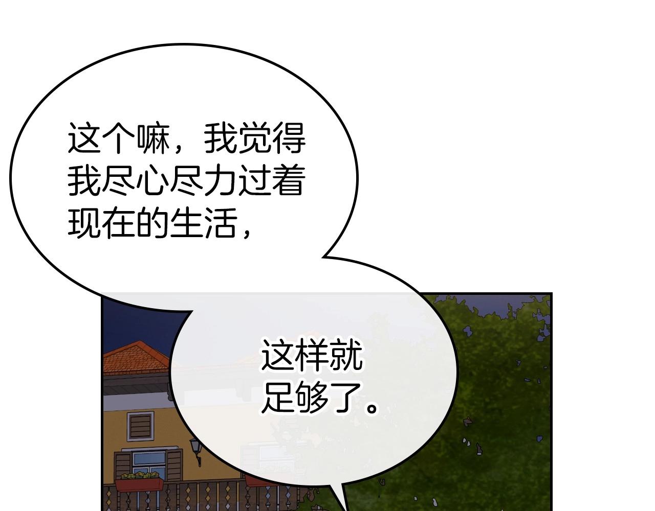 第37话 你也会爱上我吗？13