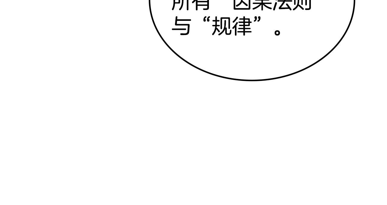 第23话 强烈的怨念88