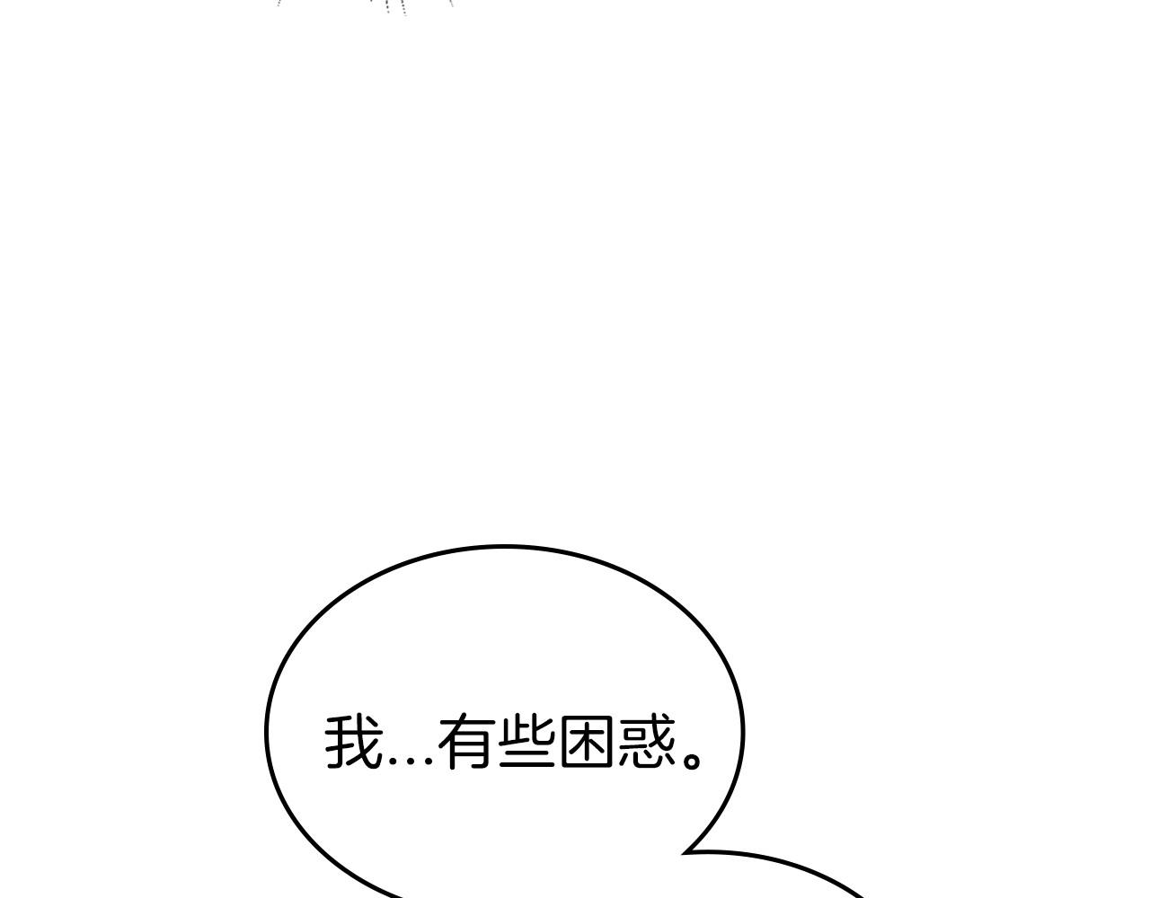 第37话 你也会爱上我吗？116