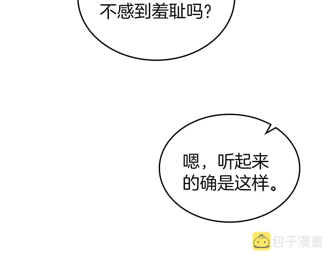 第一季完结话 “解围”137