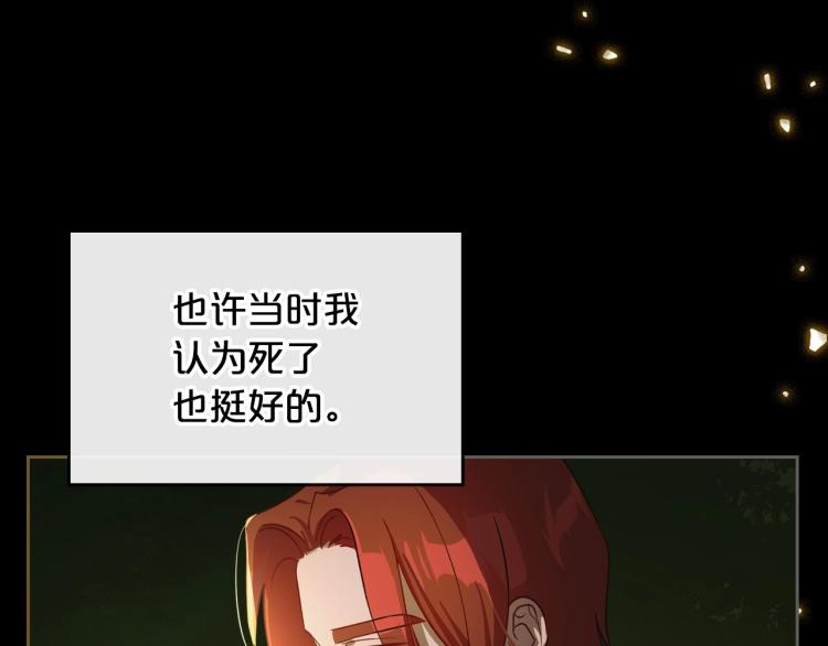 第7话 第一条线索！大神官？22