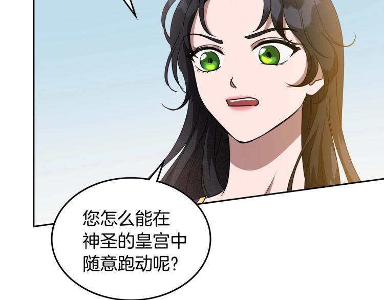 第5话 被皇太子甩耳光87
