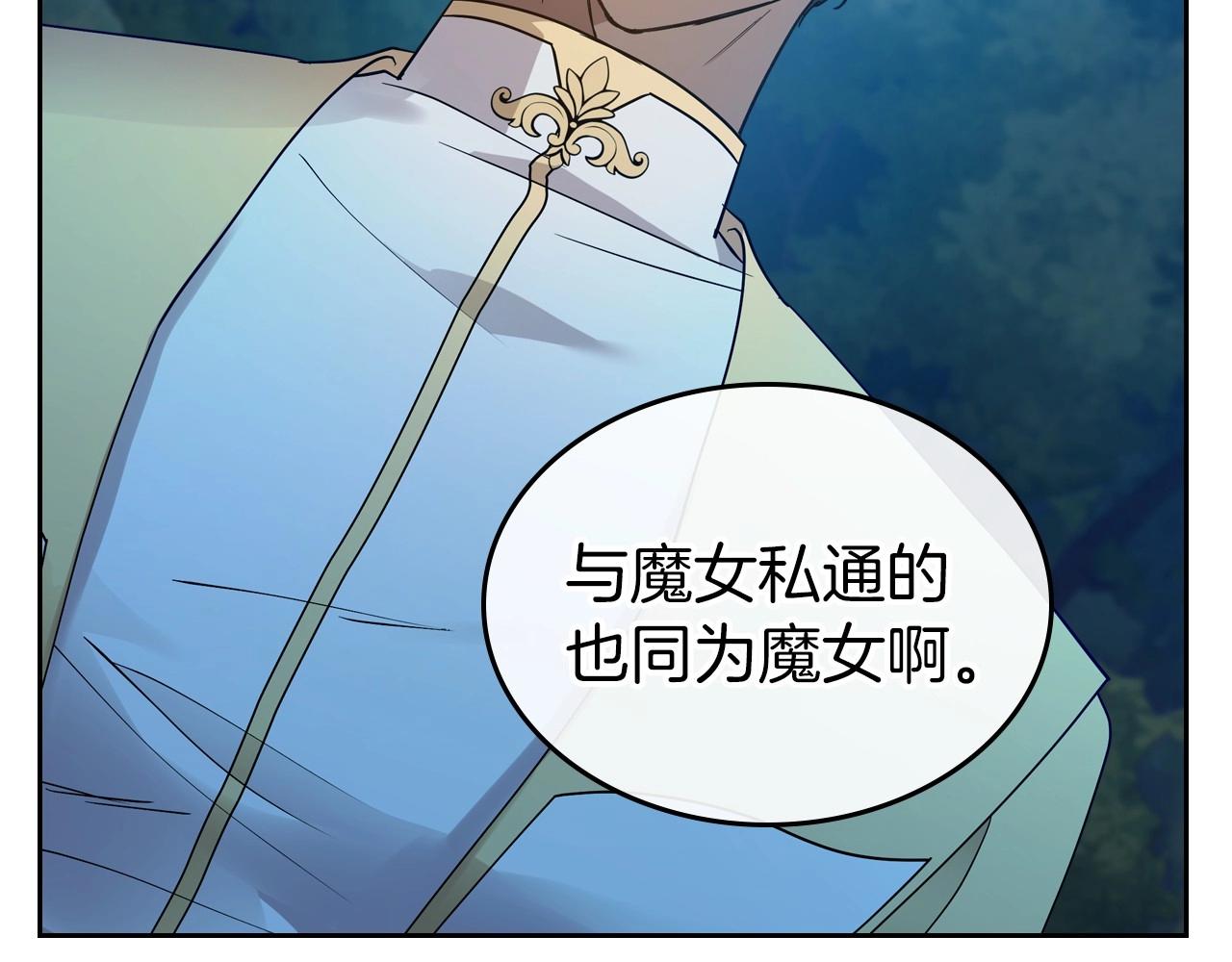 第33话 坦露真心94