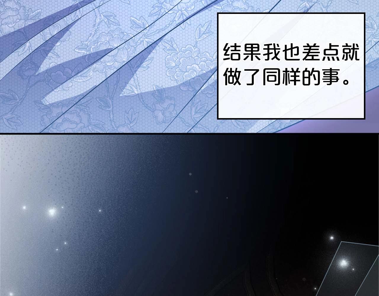 第53话 情感垃圾桶144