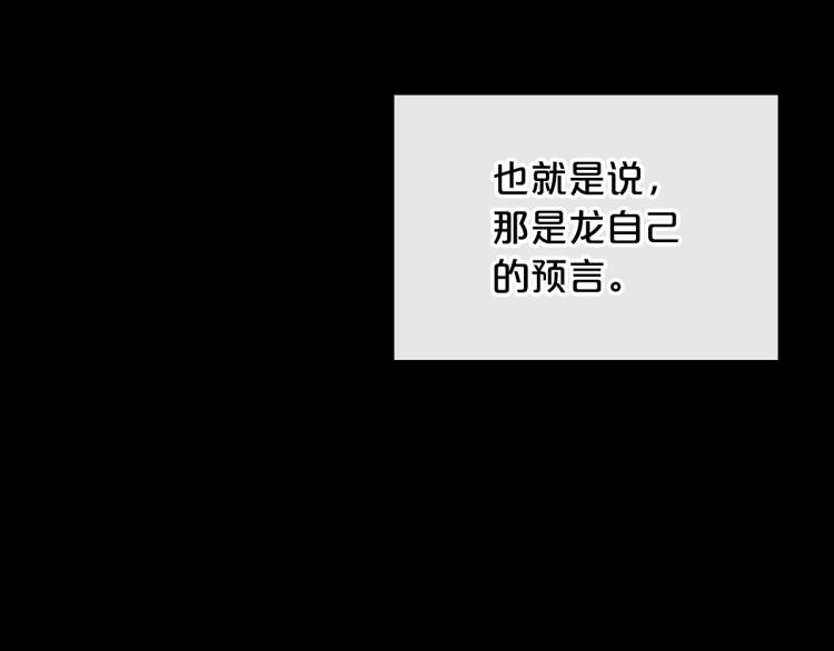 第7话 第一条线索！大神官？92