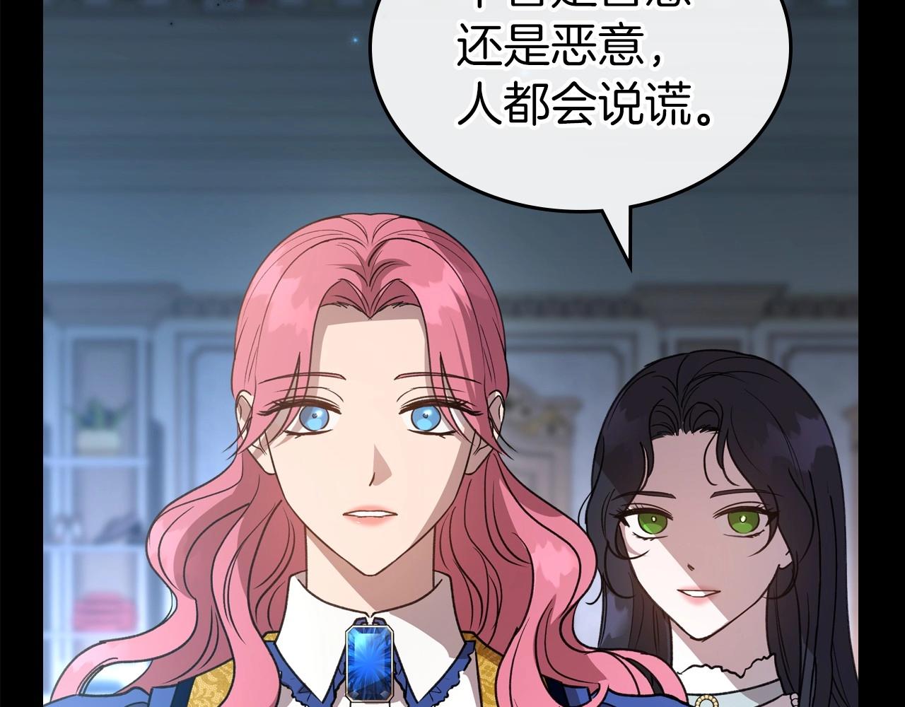 第56话 舞会色变17