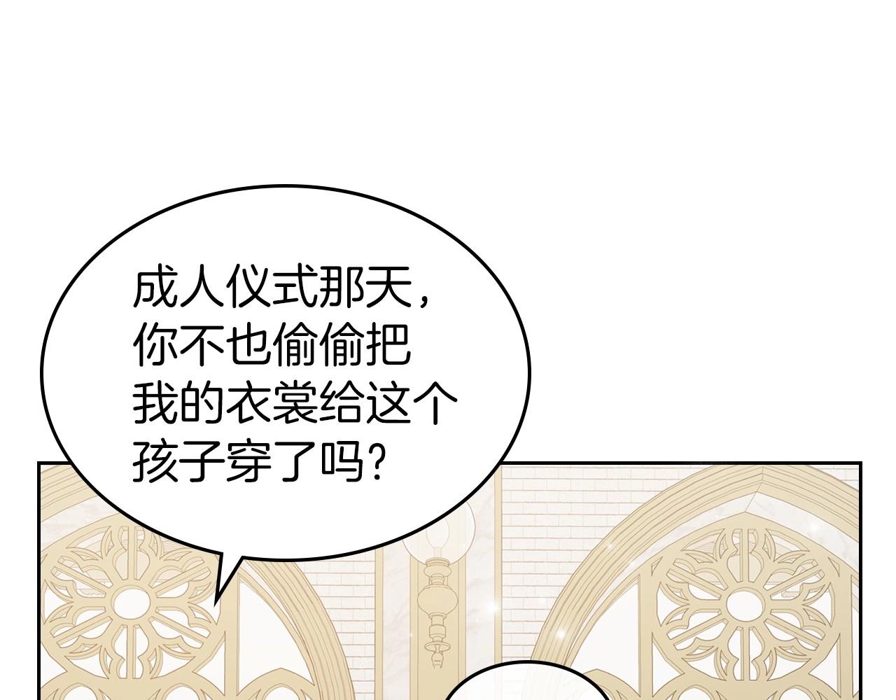 第49话 开始蜕变14