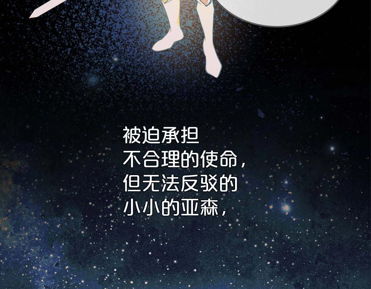 第52话 “讨厌”也是需要感情的59
