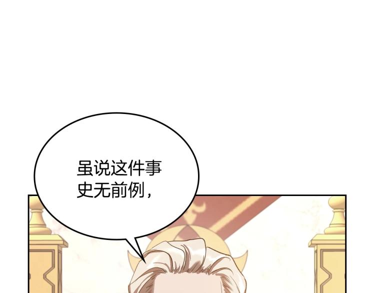 第5话 被皇太子甩耳光16