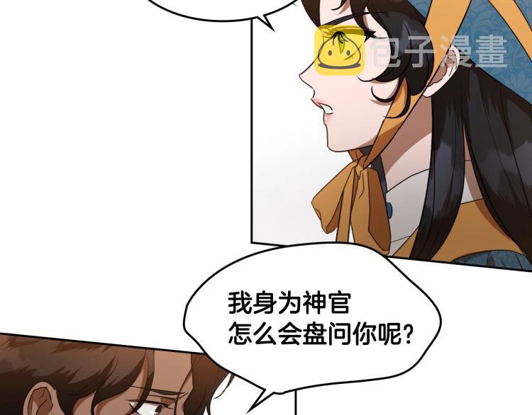 序章 血压飙升，这都是什么渣渣32