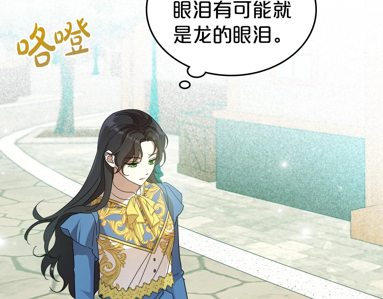第59话 突如其来的告白55
