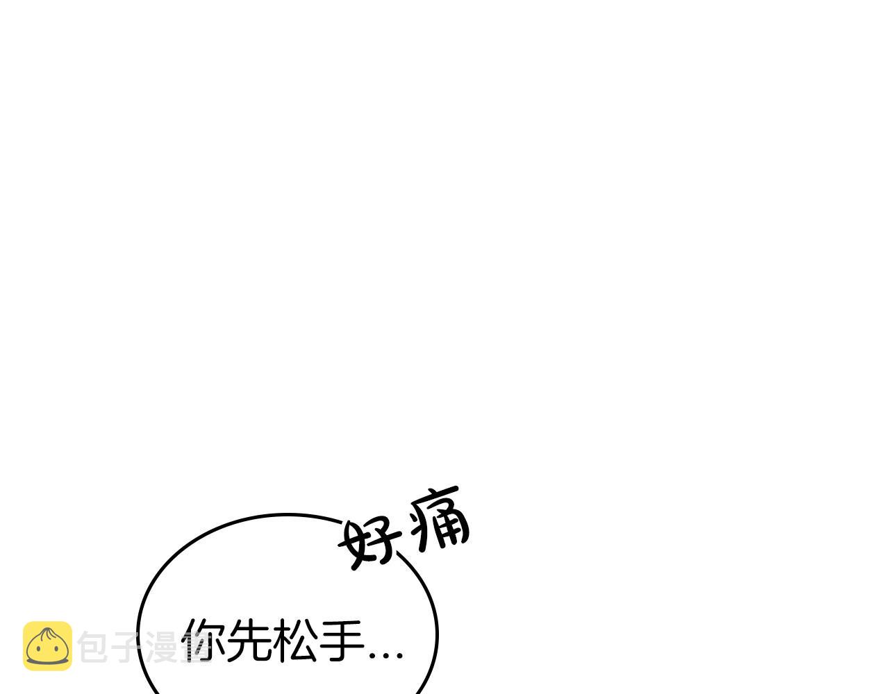 第38话 要如何才能不在意你8