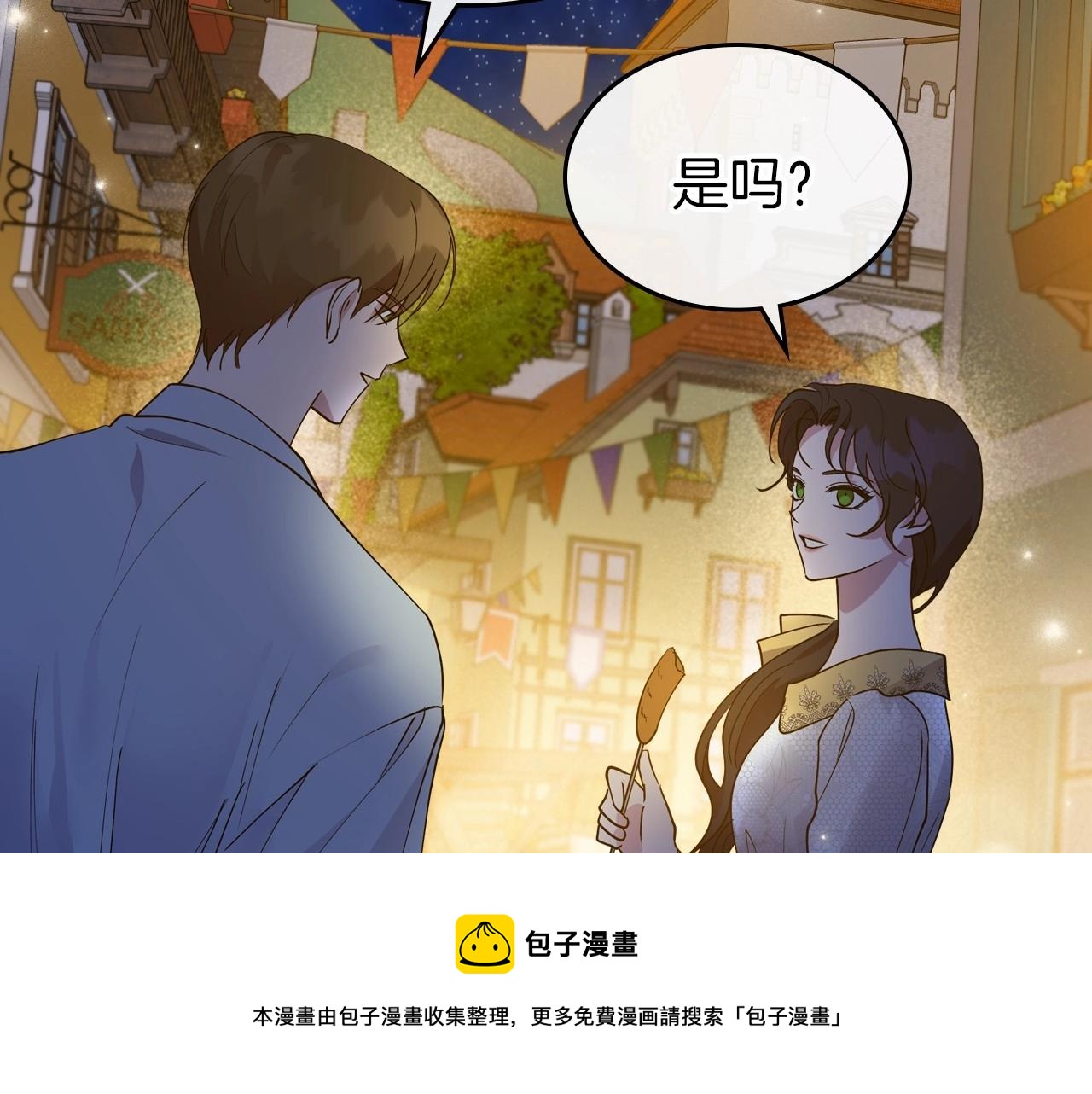 第35话 “新婚小夫妻”120
