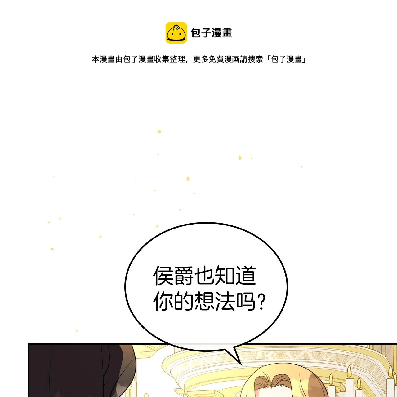 第40话 坦诚相待170