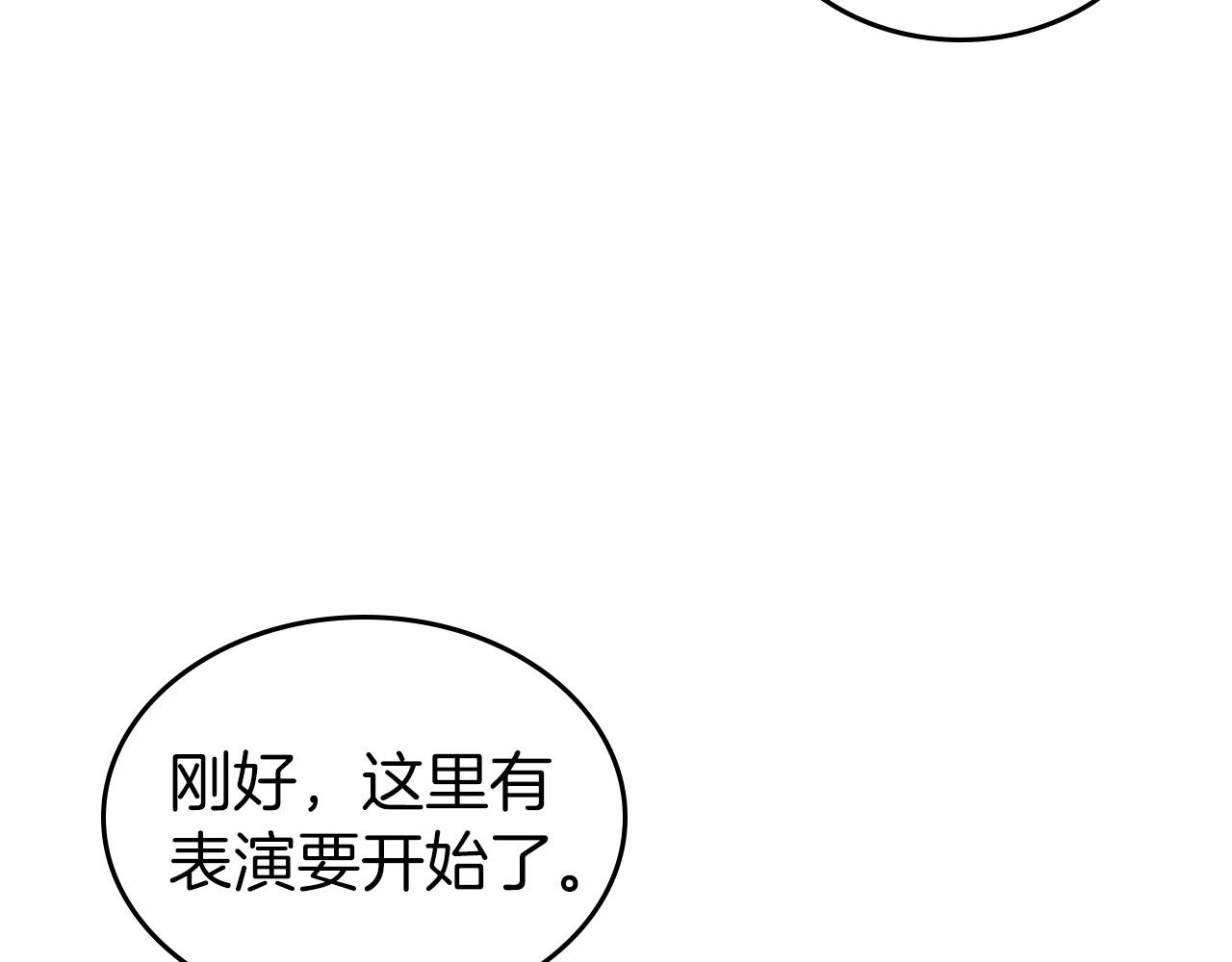 第35话 “新婚小夫妻”143
