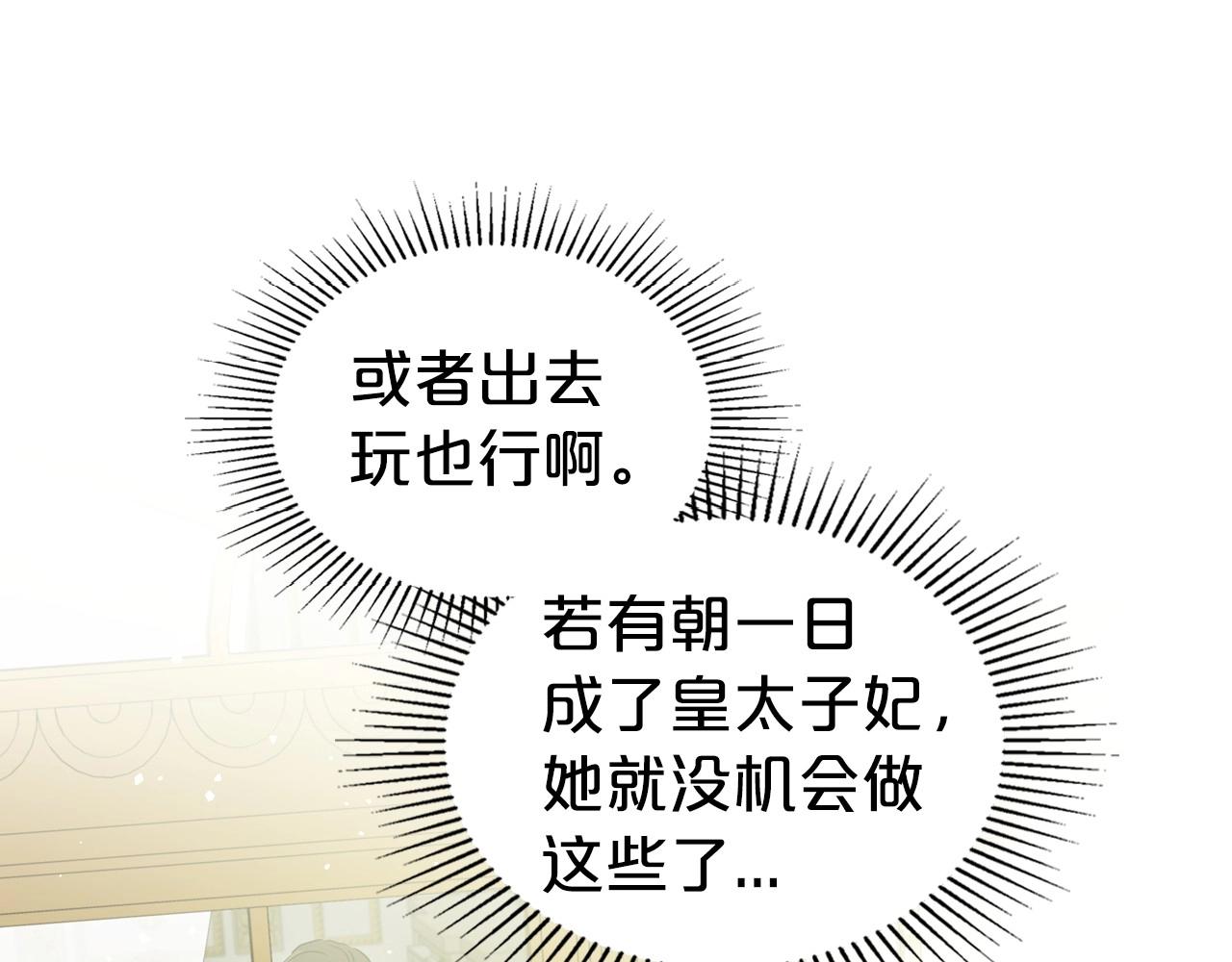 第73话 高傲的她，疯了120