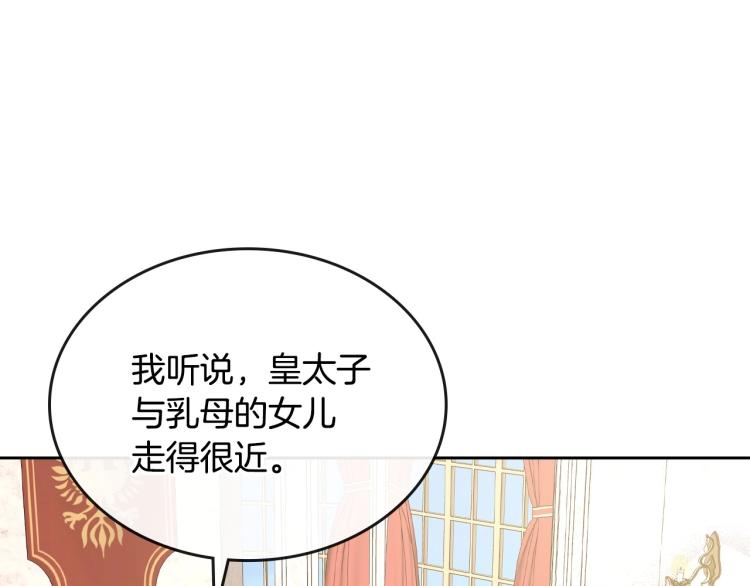 第5话 被皇太子甩耳光33