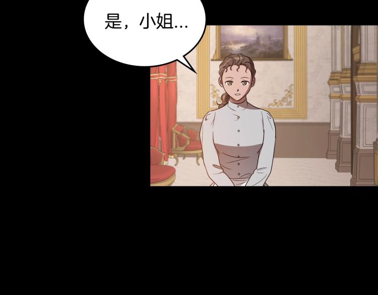 第10话 侍女窥探到真相39
