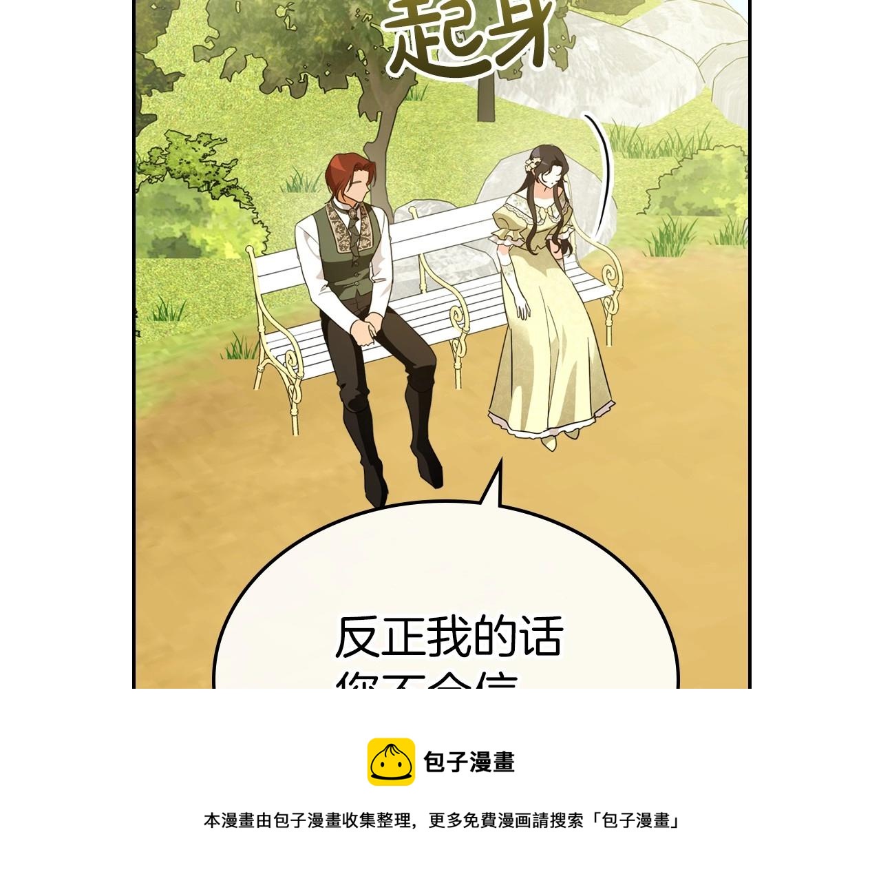 第一季完结话 “解围”130