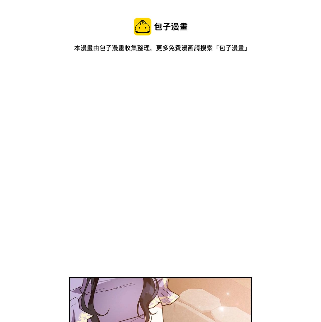 第42话 憎恨皇室的人170