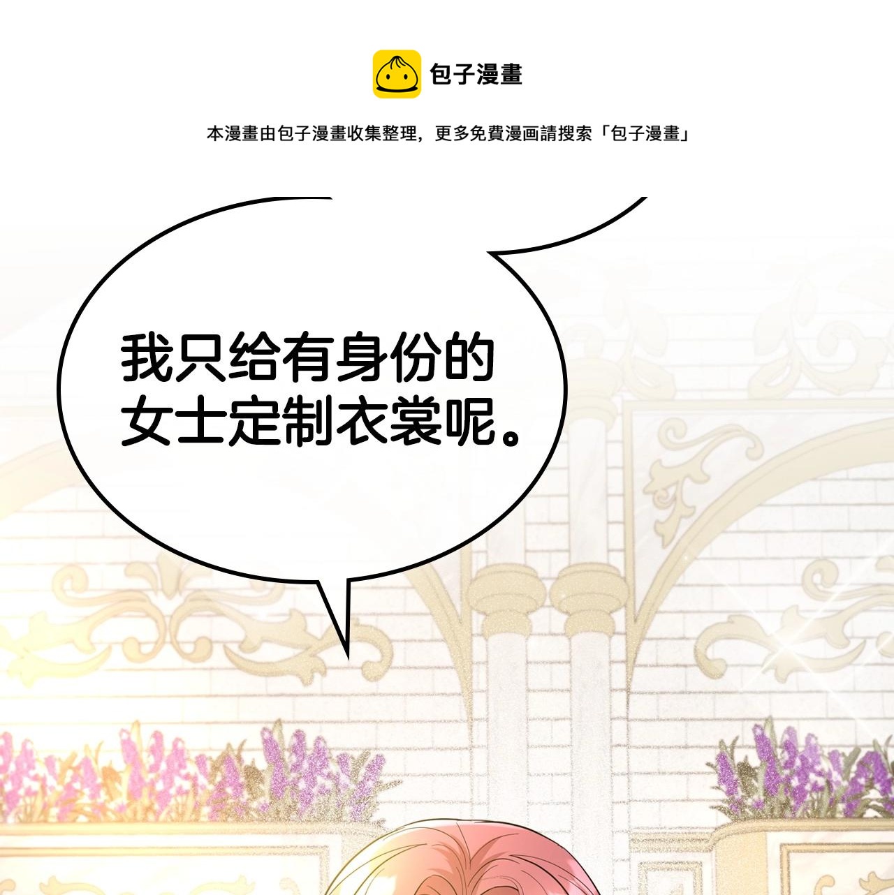 第49话 开始蜕变10