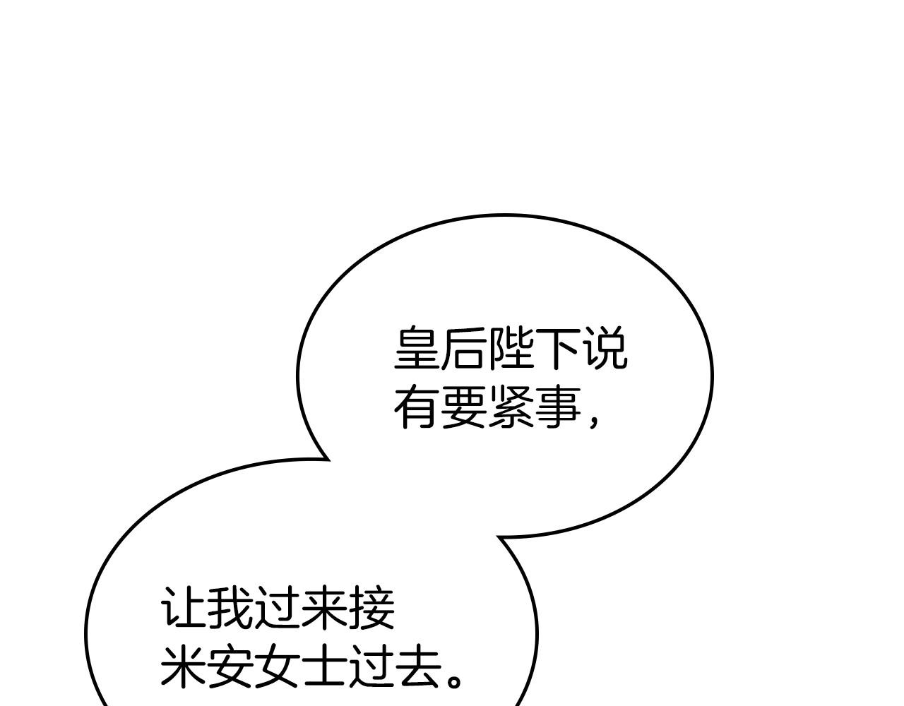 第40话 坦诚相待73