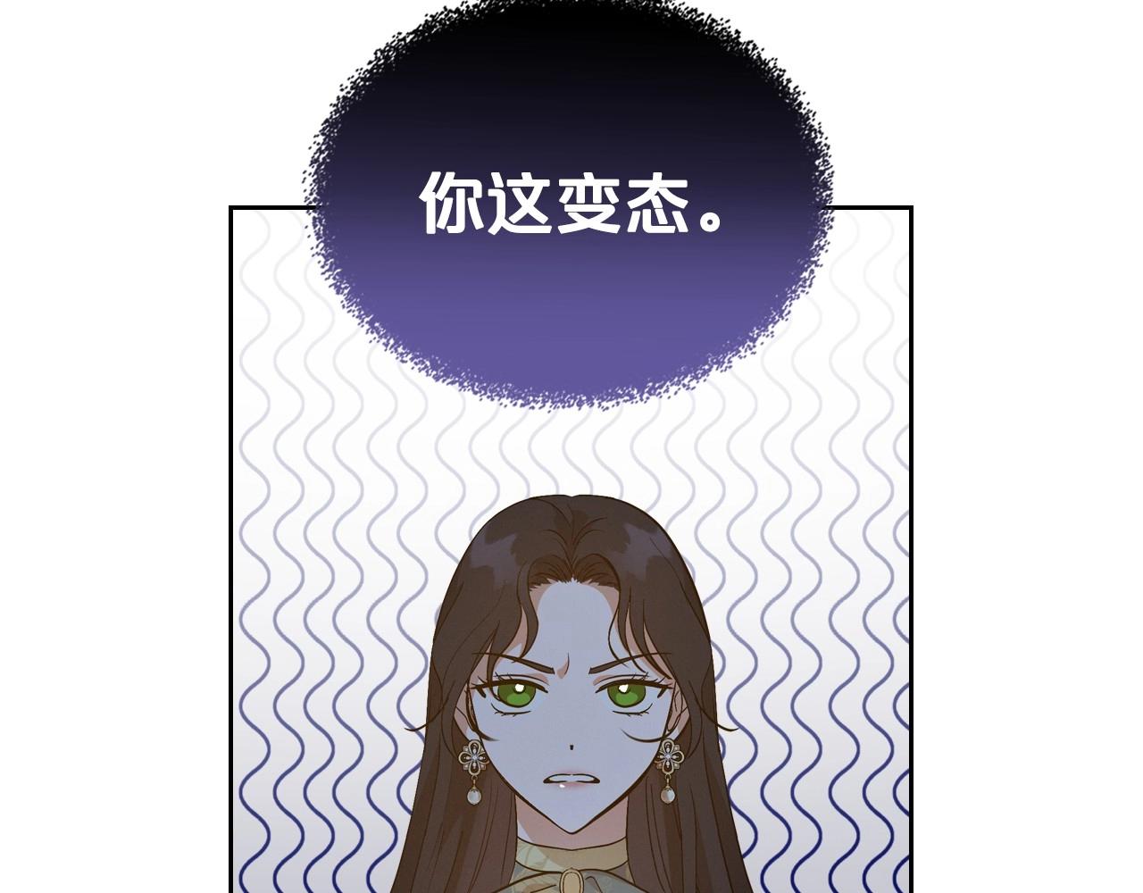 第38话 要如何才能不在意你122