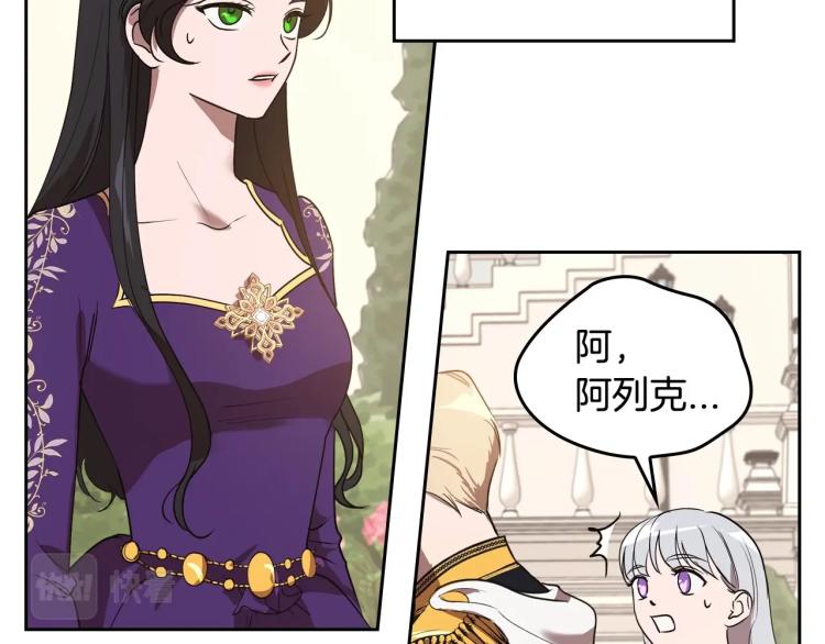 第5话 被皇太子甩耳光170